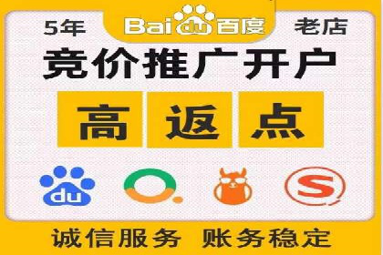 百度信息流开户必备条件及技巧